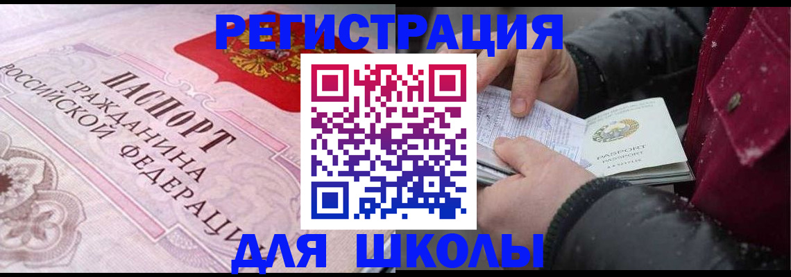 регистрация для дет. сада в Юже