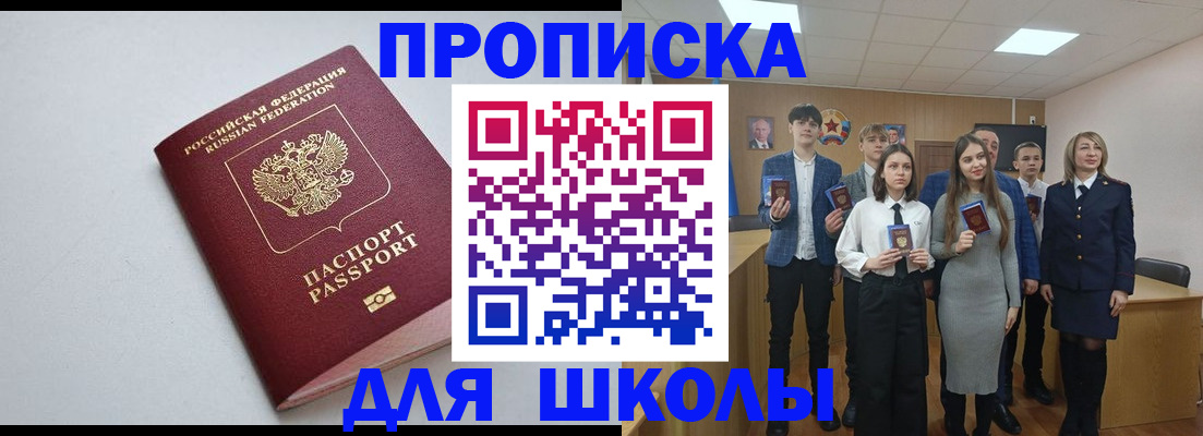прописка ребенка в Юже