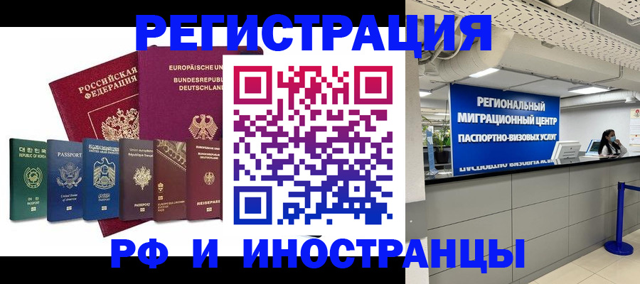купить прописку в Юже