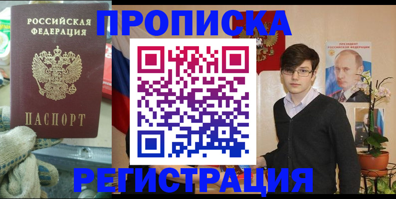 временная регистрация госуслуги в Юже